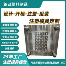 注塑模具定制塑料件开模定制注塑加工PC  PS  亚克力材质透明外壳