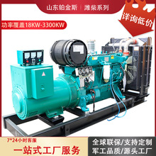 潍柴300KW发电机400KVA消防工地备用Weichai300千瓦柴油发电机组