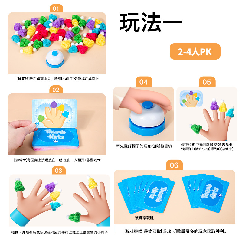 Juguetes de entrenamiento cognitivo de pares de color para niños, sombreros de pulgar, juegos de mesa interactivos para padres e hijos