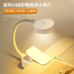 ランプ学生デスクランプ LED 目の保護デスクランプ新しいギフトクリップブック充電読書デスクランプ学習読書ランプ USB なし