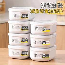 严选糙米饭杂粮饭分装小饭盒保鲜冰箱食物减脂定量收纳便当餐盒