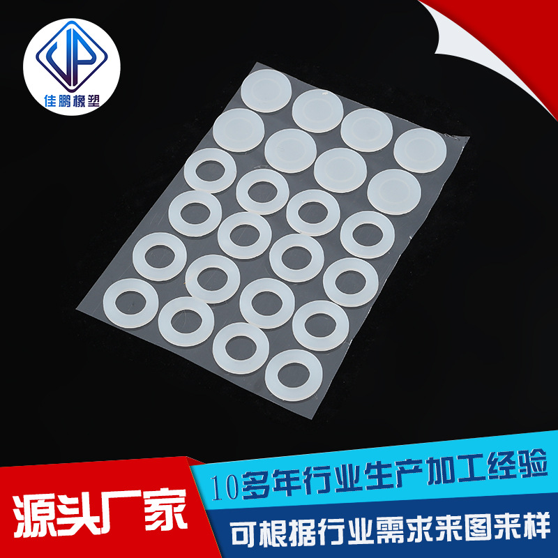 透明食品级硅胶垫片水龙头密封螺丝孔耐高温硅胶垫圈圆形硅胶垫片