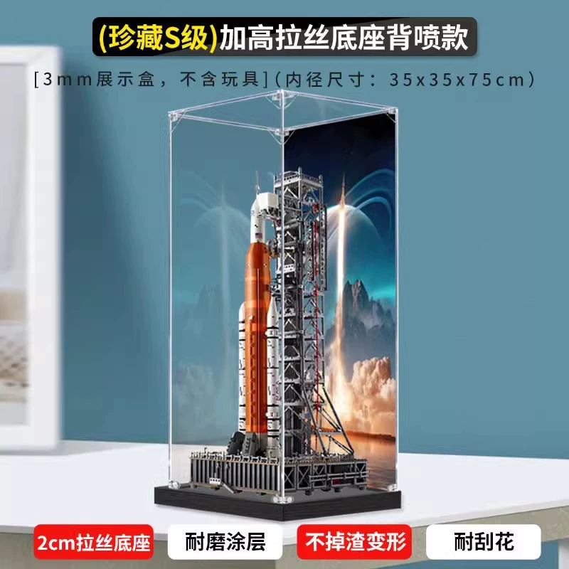Иконная серия Armedis Space Launch System акриловая витрина, доступна для хранения Lego 10341