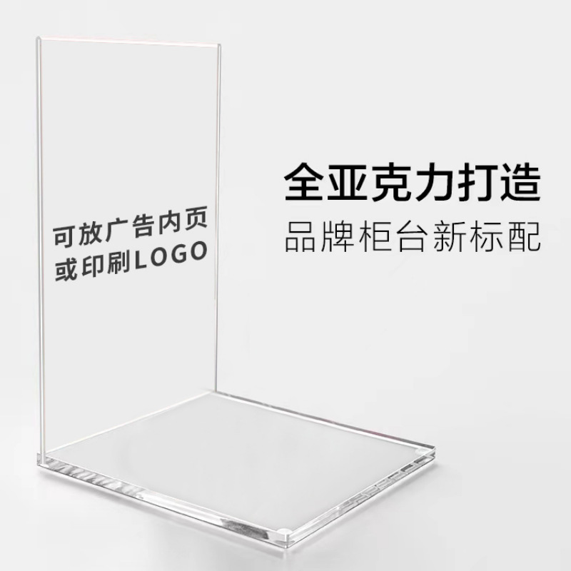 亚克力产品展示架