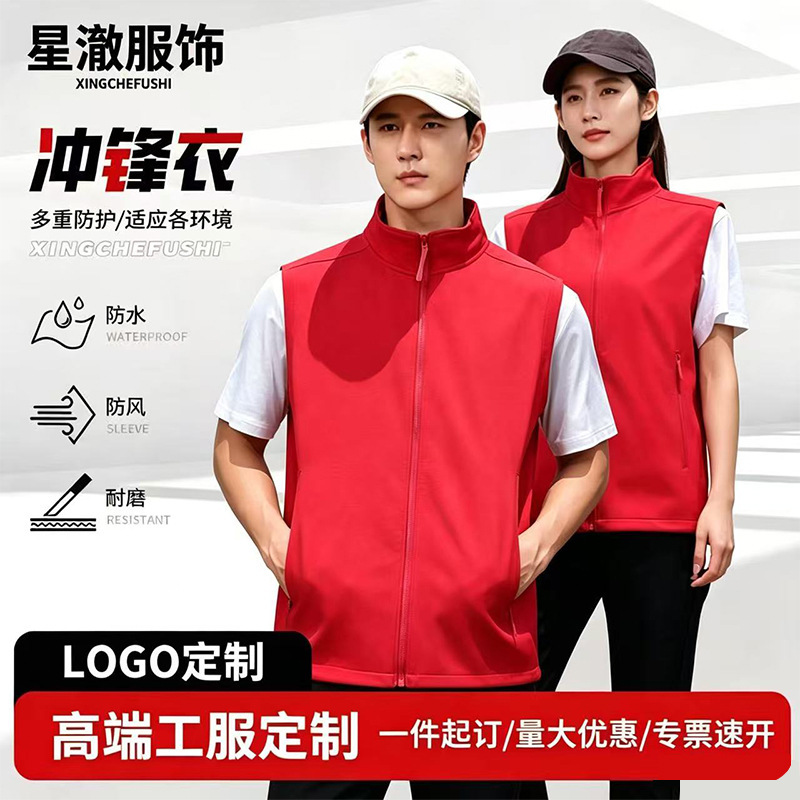 Softshell Jacket with Fleece Vest, Workwear, Custom Logo Printing, Warm Embroidered Design, Waterproof Work Uniform