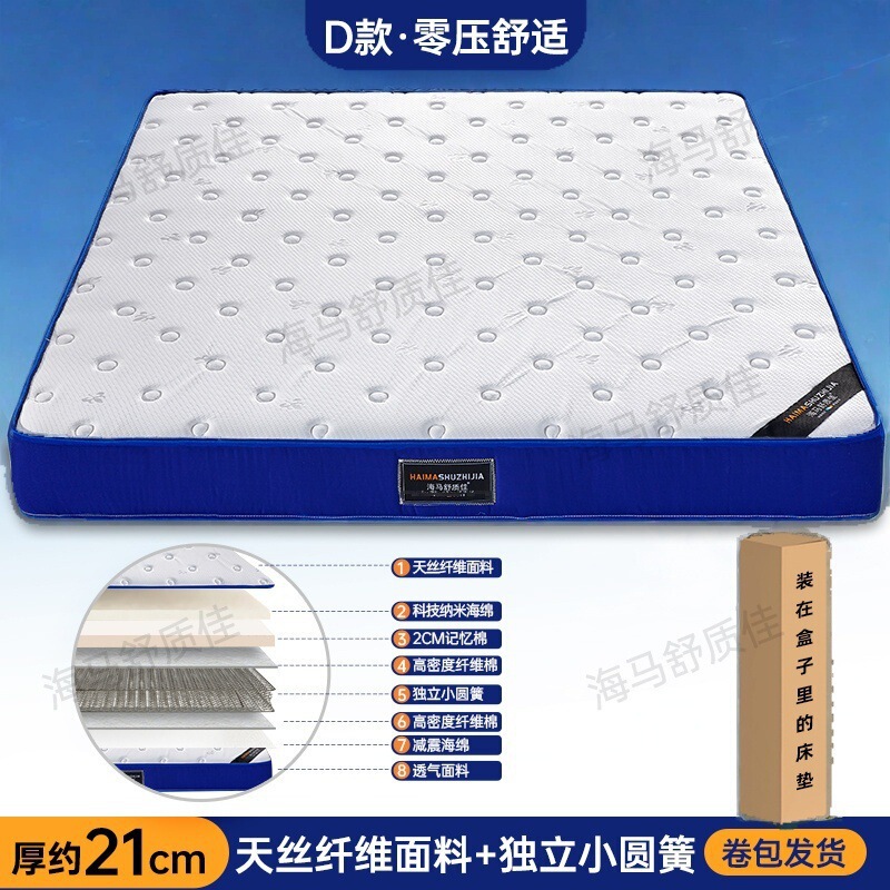 五星级乳胶弹簧床垫席梦思床垫护脊家用双人硬床垫卷包记忆棉软垫|undefined