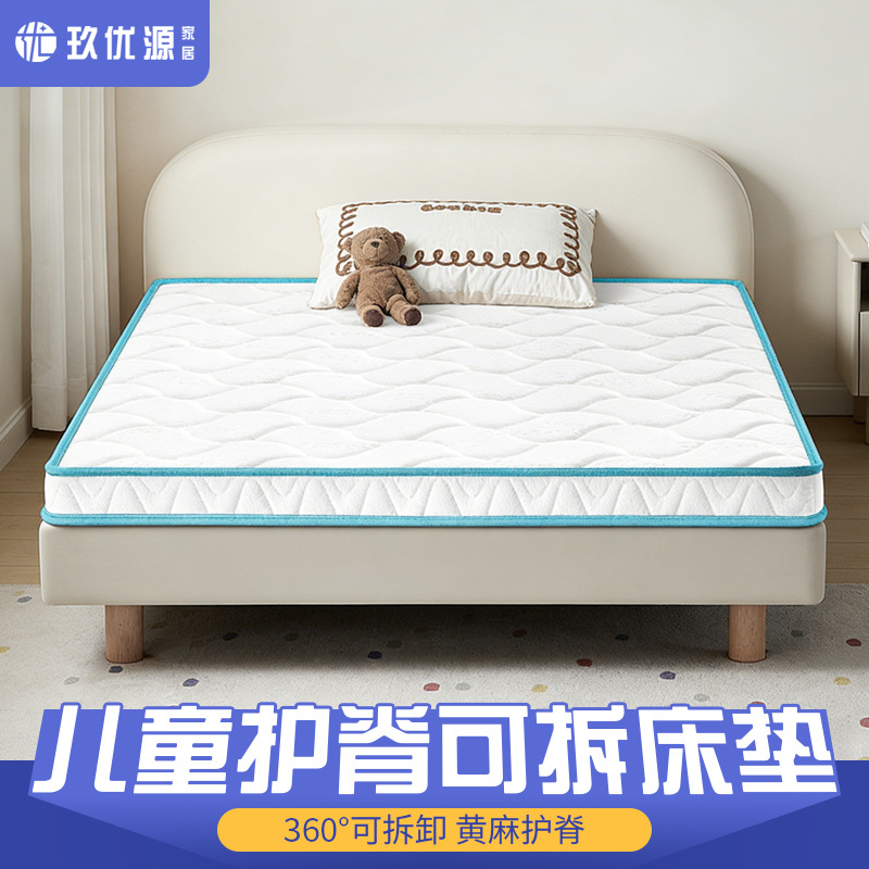 Jute Spine-Protecting Children's Mattress, Natural Hard Mattress with Waist Support, Detachable Mattress, Jiuyouyuan Home Mattress Source Factory
