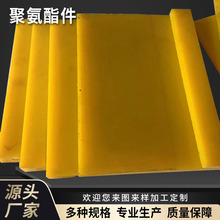 零切定 制聚氨酯优力胶PU板/棒弹力胶垫套缓冲减震防撞开 模定 制