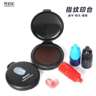 便携式指纹印台高清晰快干红蓝黑色指模印按压免洗迷你仿伪印台-阿里巴巴