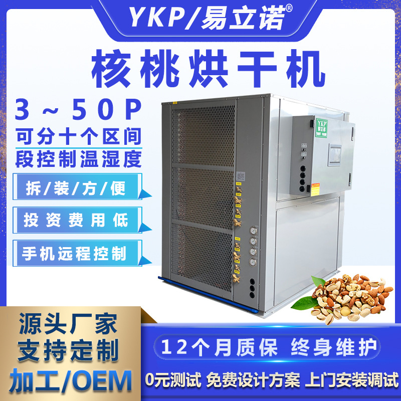 YK-720RDS������ͺ�ɻ����� ���������ȷ�ѭ������ ���Һ�ɻ�