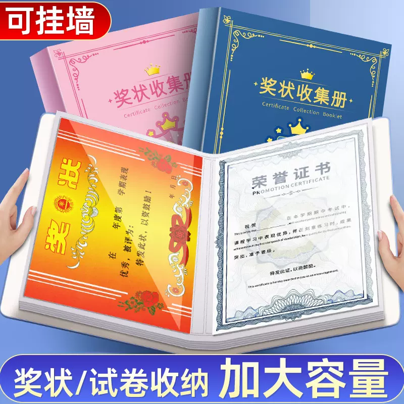 A4皮面奖状收集册男孩女孩儿童小学生可用收纳可证书荣誉展示墙