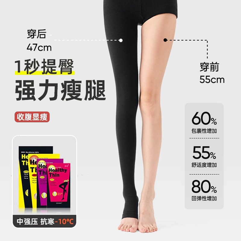 Pressure pants women's thin leg socks black bottomed socks thin velvet light leg artifact ladies autumn and winter stockings pantyhose wholesale