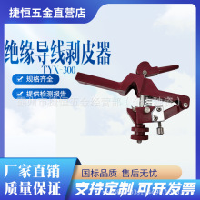 TYX-300�^��������Ƥ���߉���|��Ƥ���ܿս^�����������Q������