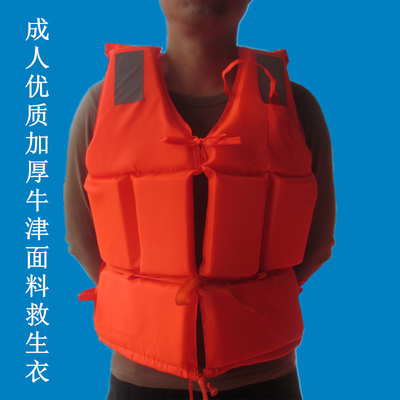 成人儿童专业救生衣游泳漂流钓鱼服牛津布浮力背心成人优质加厚款