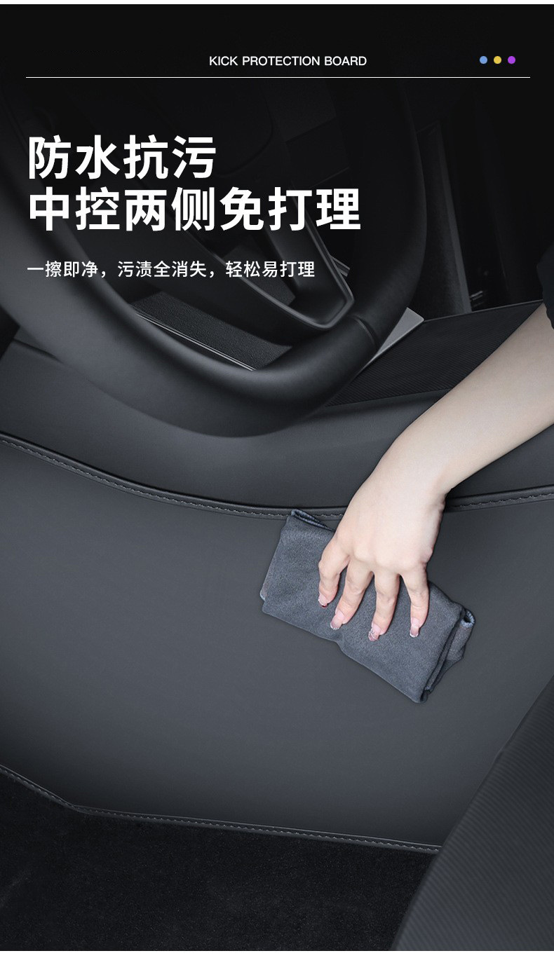 Foreign trade is suitable for Tesla anti-kick guard plate Huanxin ModelY/3 central control side anti-kick pad protection plate interior decoration