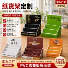 PVC雪弗板货架零食收银台PDQ展示盒瓦楞纸折叠陈列架安迪板促销架