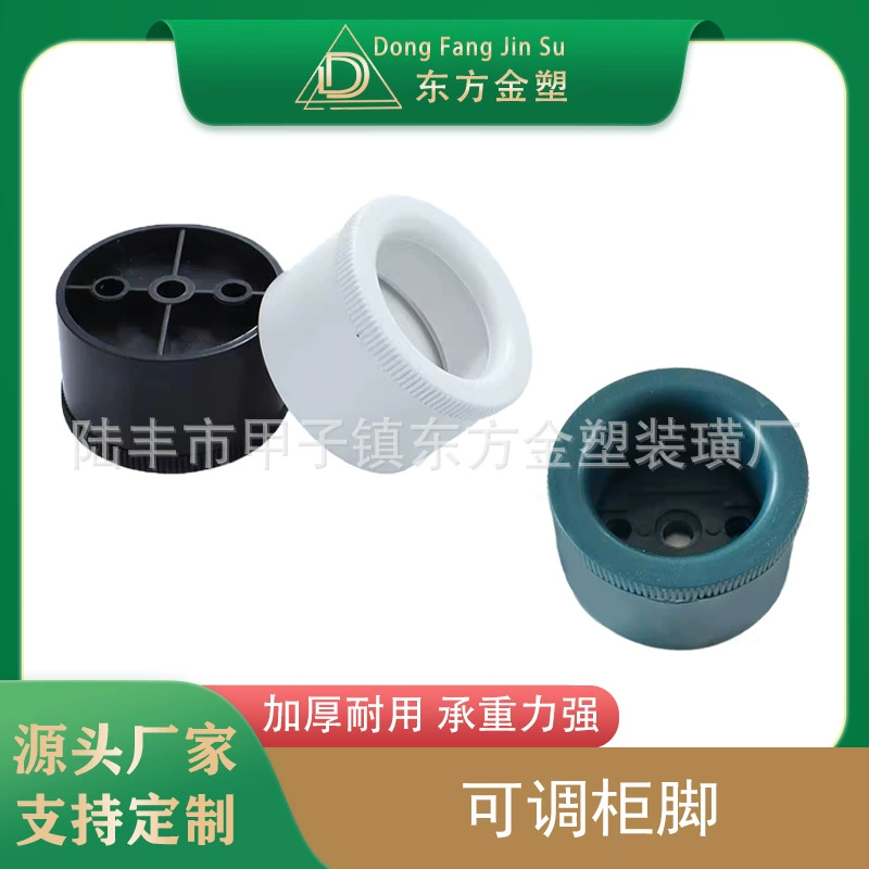 Oriental Gold Пластиковая офисная мебель Регулируемая мебель для ног Журнальный столик Диван Нога Регулируемая ножка для шкафа