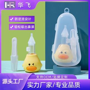 Children's Nasal Aspirator Snot Cleaning Care Set Manual Silicone Anti-Reflux Manufacturer Direct Sales Nasal Suction Handheld