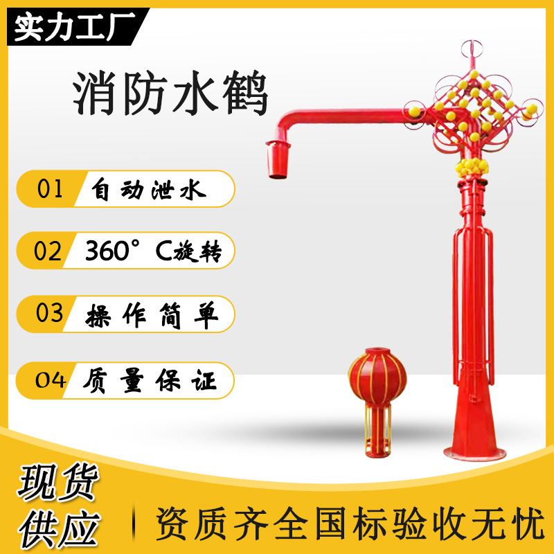Fire Hydrant Shfz150/65/80-1.6 Outdoor Anti-Freeze Automatic Water Discharge Hydrant Fire Truck Water Filling Equipment Fire Hydrant Shfz150/65/80-1.6 Outdoor Anti-Freeze Automatic Water Discharge Hydrant Fire Truck Water Filling Equipment