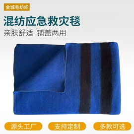 绒毯;羊毛/羊绒毯;其他救生器材
