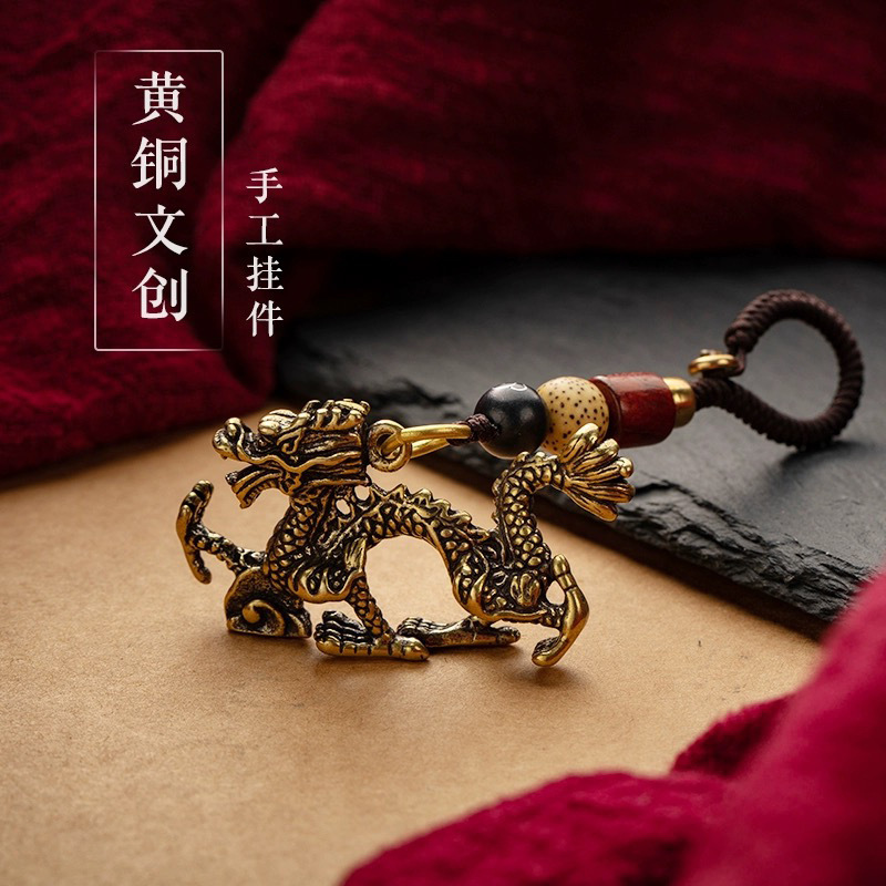 [Zodiac] Chinese Zodiac dragon pendant brass car keychain pendant handmade gift for men and women