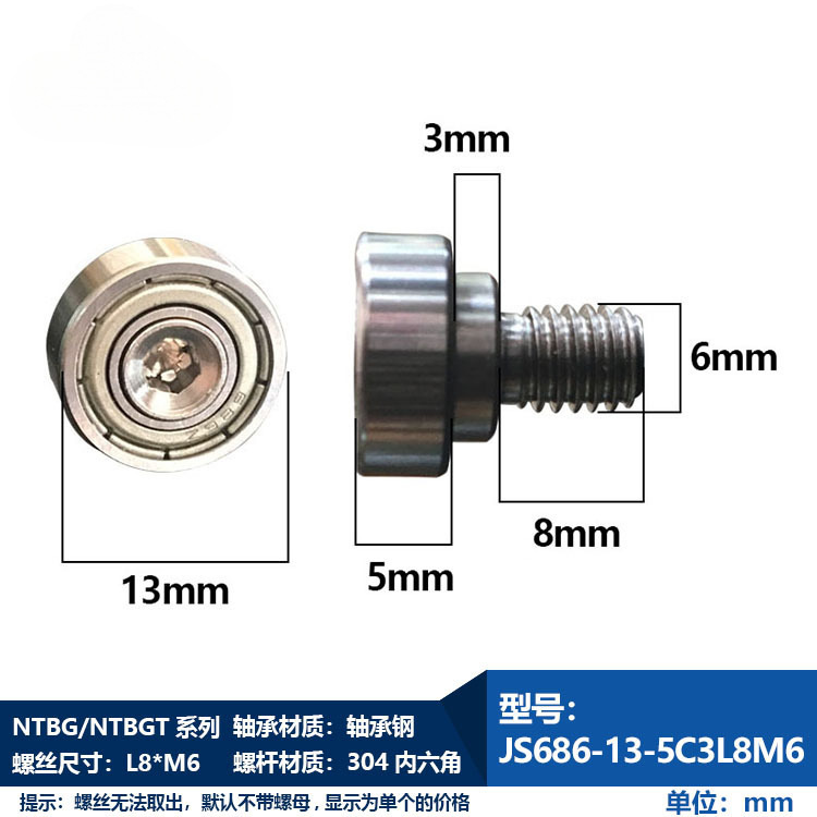 NTBG シリーズおねじベアリング M3M4M5M6M8M10M12 ネジベアリング 304 ステンレス鋼ボルトワイヤー|undefined