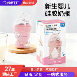 bainto新生儿硅胶奶瓶0-6个月防胀气耐摔宝宝喝奶防呛婴儿奶瓶