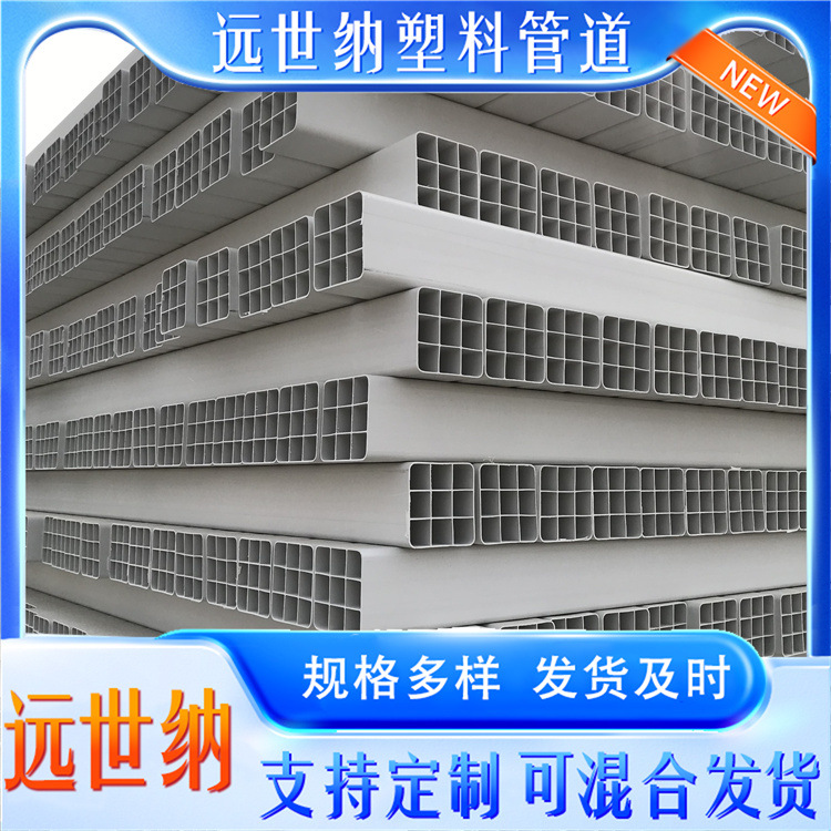 PVC格栅管四孔九孔 通讯塑料管多孔穿线方管现货生产厂家批发