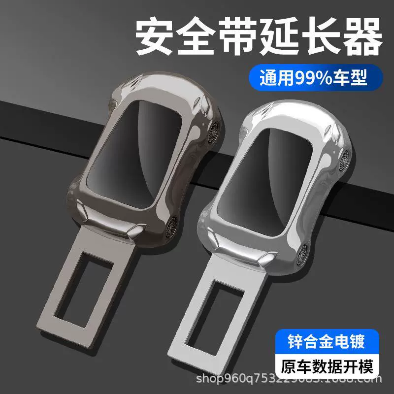Часть вставки ремня безопасности автомобиля разъем удлинителя ремня безопасности задний ремень безопасности анти-воротник штык-держатель