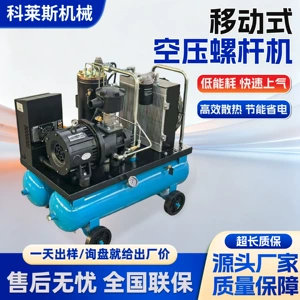 Mobile screw air compressor is energy-saving, efficient, low-noise, suitable for spraying and auto repair, variable frequency mobile screw air compressor