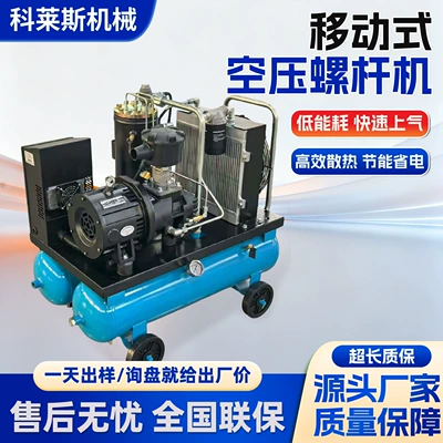 Mobile screw air compressor, Hava kompressorları