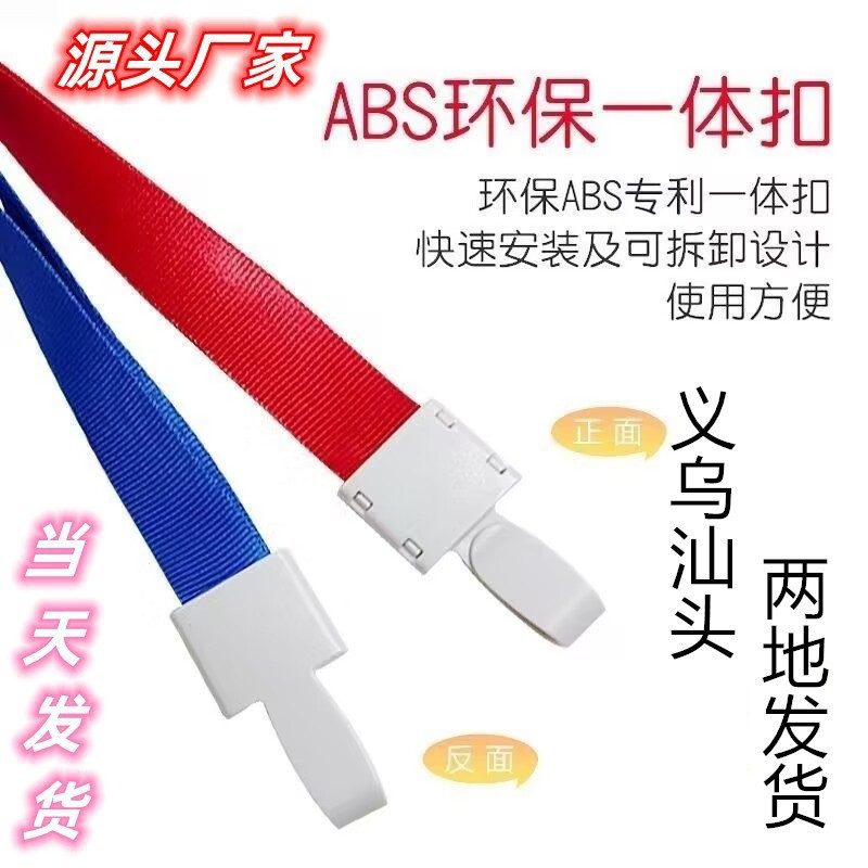 Plastic integrated buckle student lanyard ID card lanyard halter ID set lanyard 1.5cm card holder color lanyard Plastic integrated buckle student lanyard ID card lanyard halter ID set lanyard 1.5cm card holder color lanyard