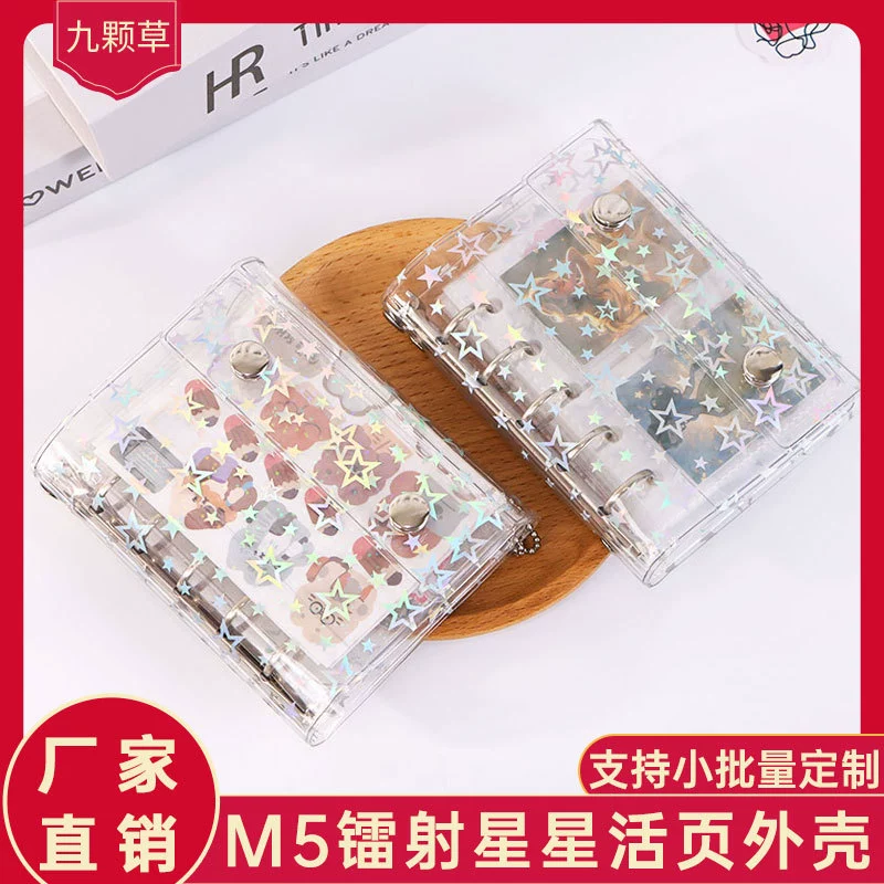 Лазерный m5 корпус страницы Прозрачная обложка ins Ветер Студенческая девушка-страница Съемная сетка красный корпус оптом