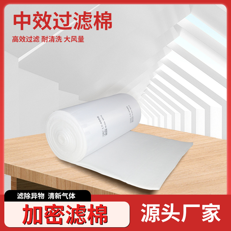 厂家批发工业油房顶篷过滤棉喷胶过滤棉中效吸油棉空气过滤棉