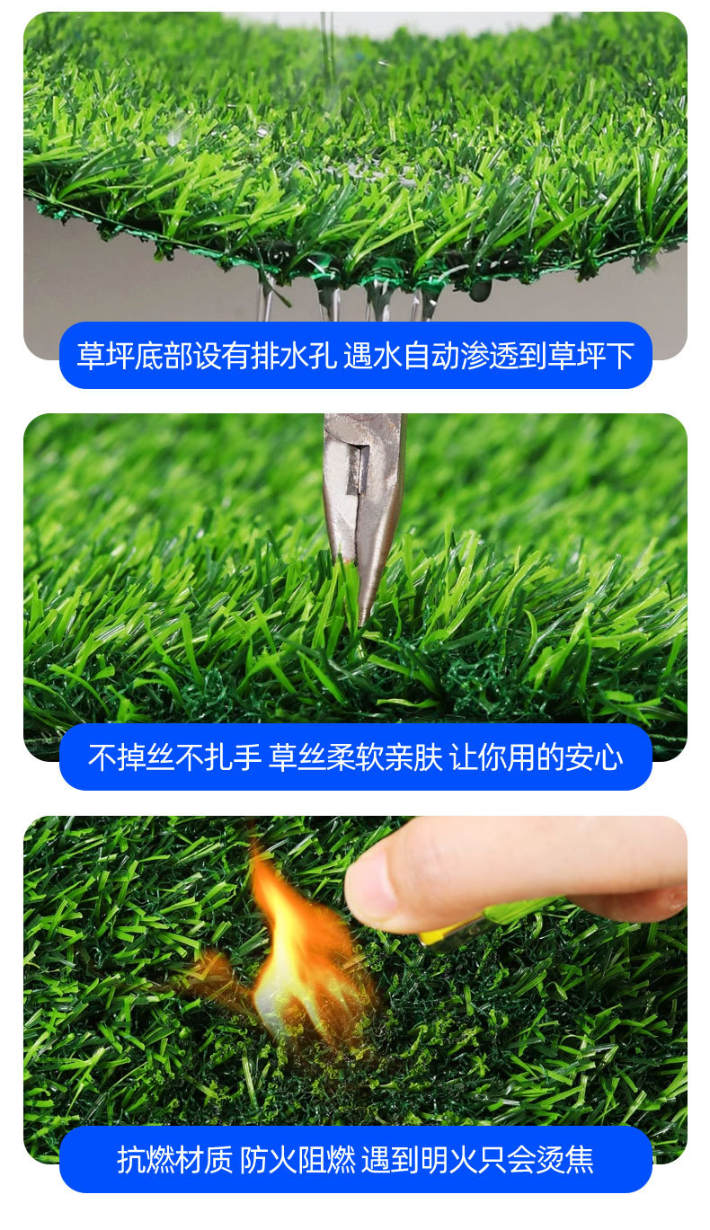 运动草坪详情_08