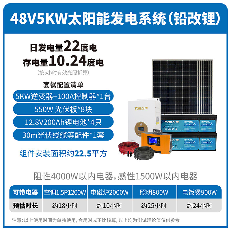 1KW-60KW energía solar fuera de la red sistema de almacenamiento de energía fotovoltaica hogar conjunto completo de 220V aire acondicionado bomba de agua fuente de alimentación