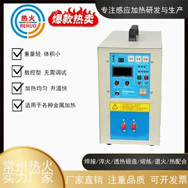 中频电源;其他铸造设备;工业炉