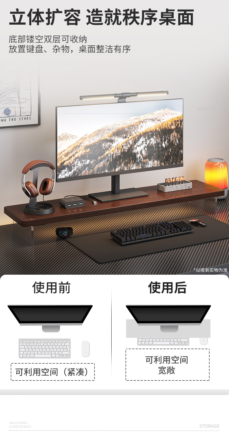复制_亚克力增高架台式电脑桌面显示器屏幕办公室.jpg