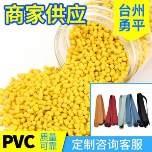 PVC����������w�� pvc����Ӳ�ȏ��ɫ���xPVCע�������ϏS�����l