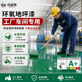 艺术涂料;防水涂料;内墙涂料