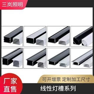 led线形灯槽铝合金u型线性灯铝槽灯带槽暗装卡槽明装嵌入式线条灯