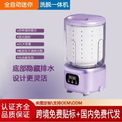 迷你洗衣机洗脱一体机大容量无线便携式内衣免安装内裤袜子洗脱水