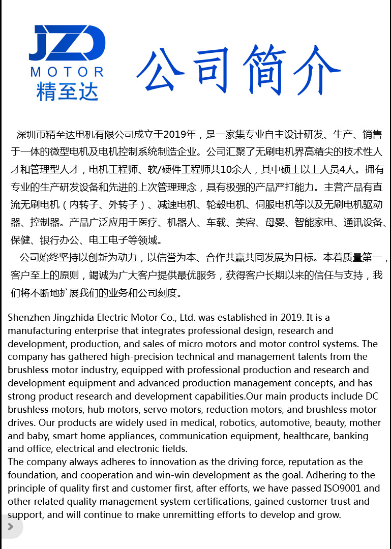 6.公司简介页