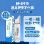 儿童喷雾鼻腔鼻子盐水