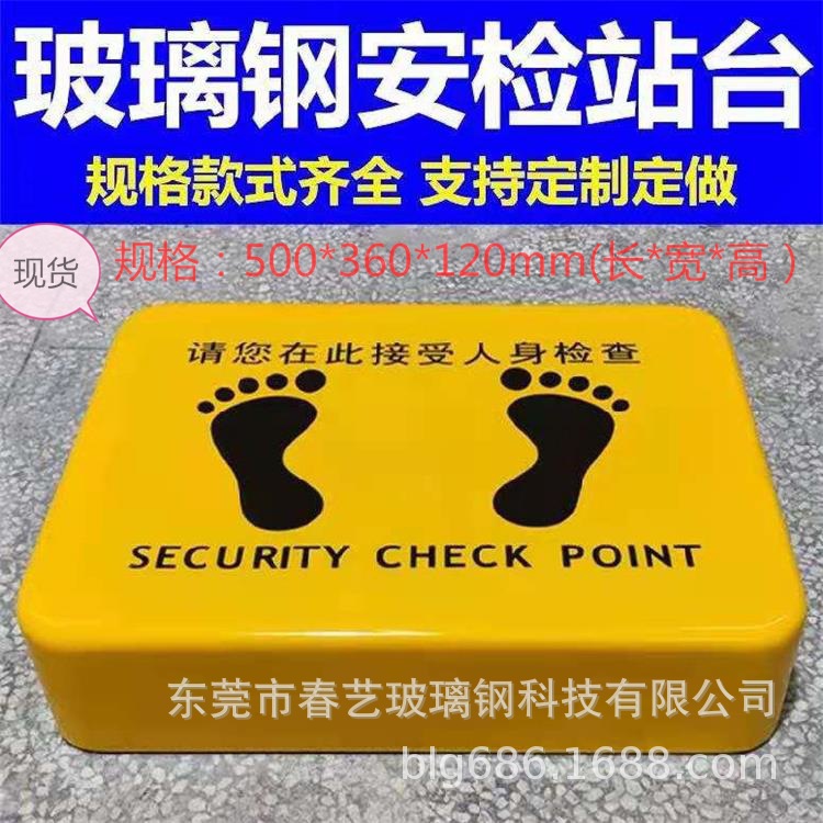 安检站台 玻璃钢安检台 机场安检台 火车站安检台 监狱安检台