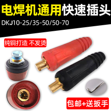�纸�����ٽ�ͷ DKJ10-25 DKJ35-50 ƽ�����ͷ����ŷʽ��ͷ