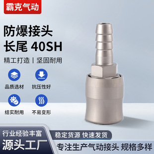 �S�ҹ��������Lβ40SH��ӿ��ٽ��^ Cʽ���iĸ�^�m��12mm���