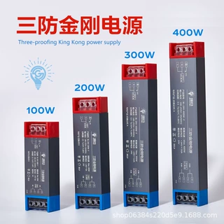 LED灯带线性灯黑金刚电源变压器低压长条超薄灯箱恒流静音安全