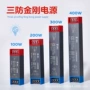 黑金刚静音超薄线性变压器