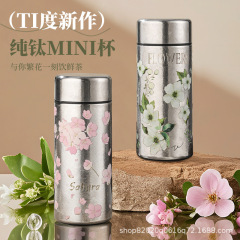 口袋保温杯小巧樱花山茶纯钛咖啡水杯情侣浪漫治愈钛杯户外便携迷